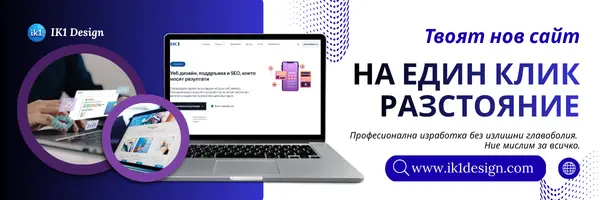 дигитална агенция, създаване на сайтове