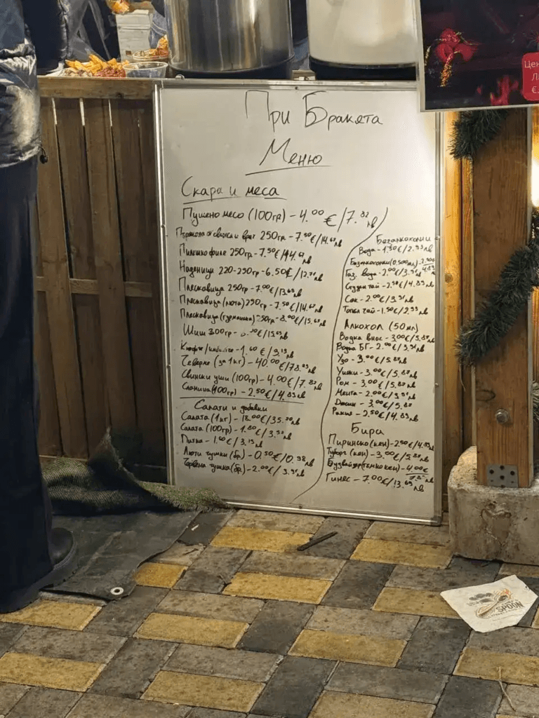 Обирджийство на сурва в перник: 38 евро за 2 наденици, пърленка и гарнитура