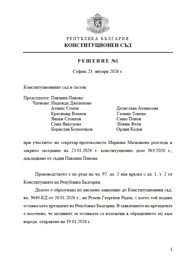 Официално! Кс реши: радев вече не е президент, йотова е..