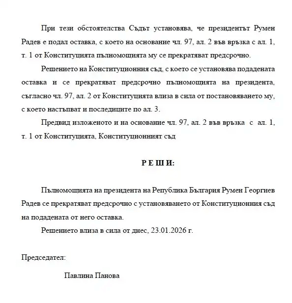 Официално! Кс реши: радев вече не е президент, йотова е..
