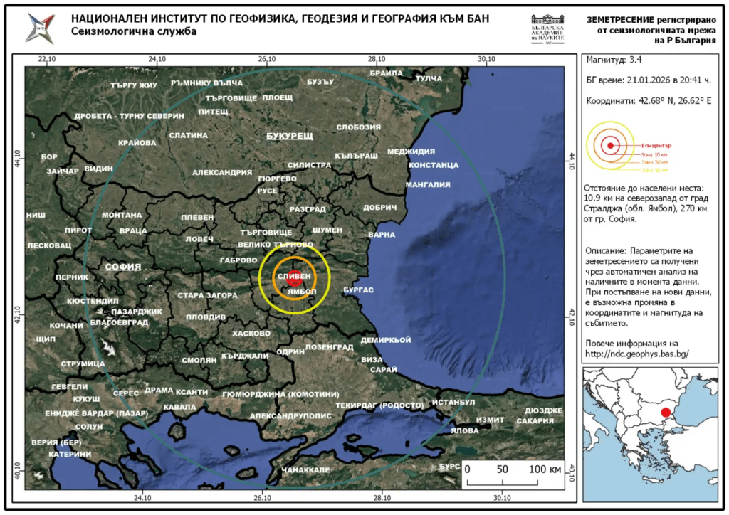 За броени часове: две земетресения удариха българия на едно и също място!