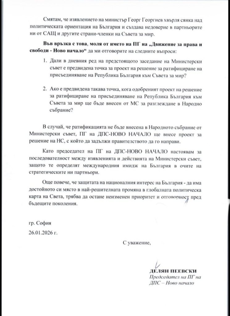 Пеевски изпрати писмо до Желязков: Поздравления за историческото решение! Кога ще ратифицирате участието? 3 Пеевски изпрати писмо до желязков: поздравления за историческото решение! Кога ще ратифицирате участието?