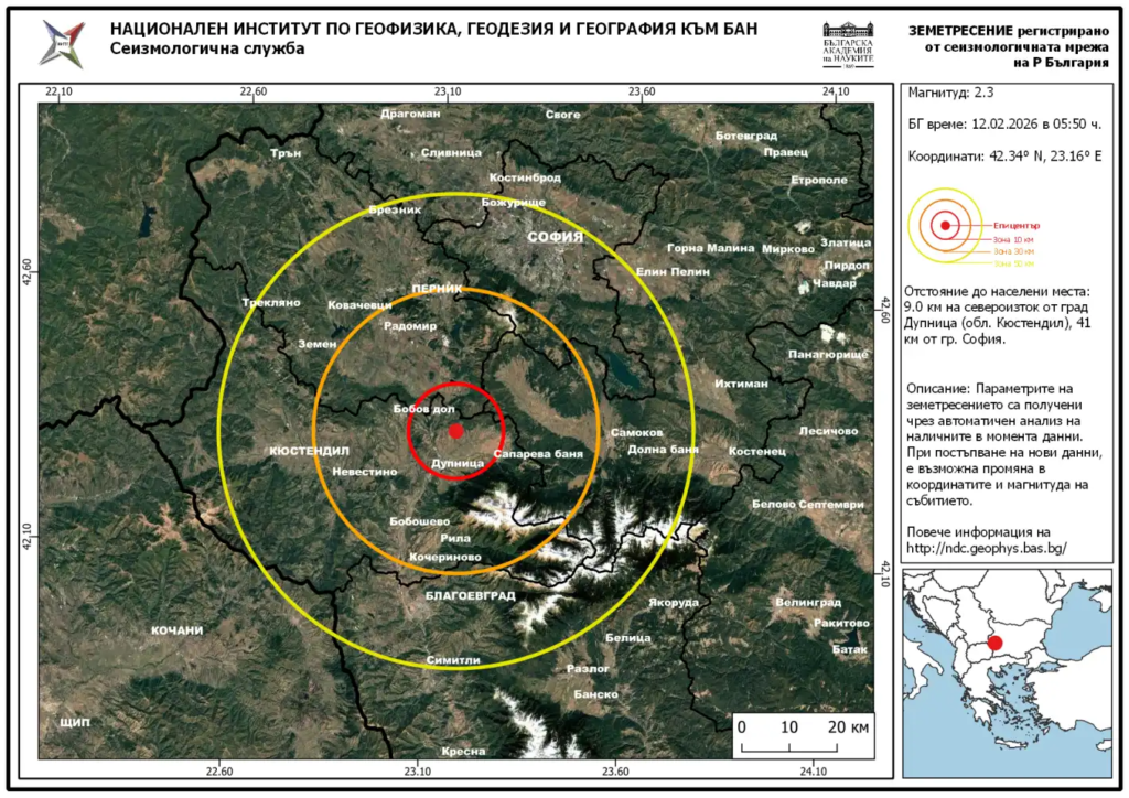 Какво става?! Ново земетресение в ранни зори в българия!