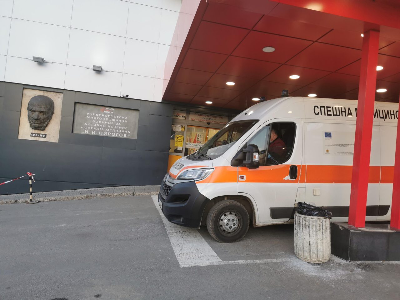 Важни промени в болница „пирогов“: нови правила за достъп на пациенти и посетители